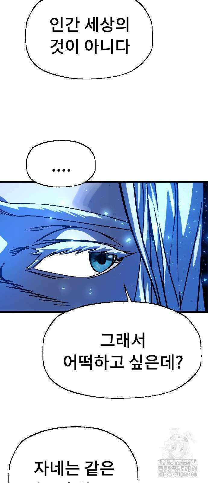 크립티드 에피소드 1 더러운세상 망해버려라 (10) 59