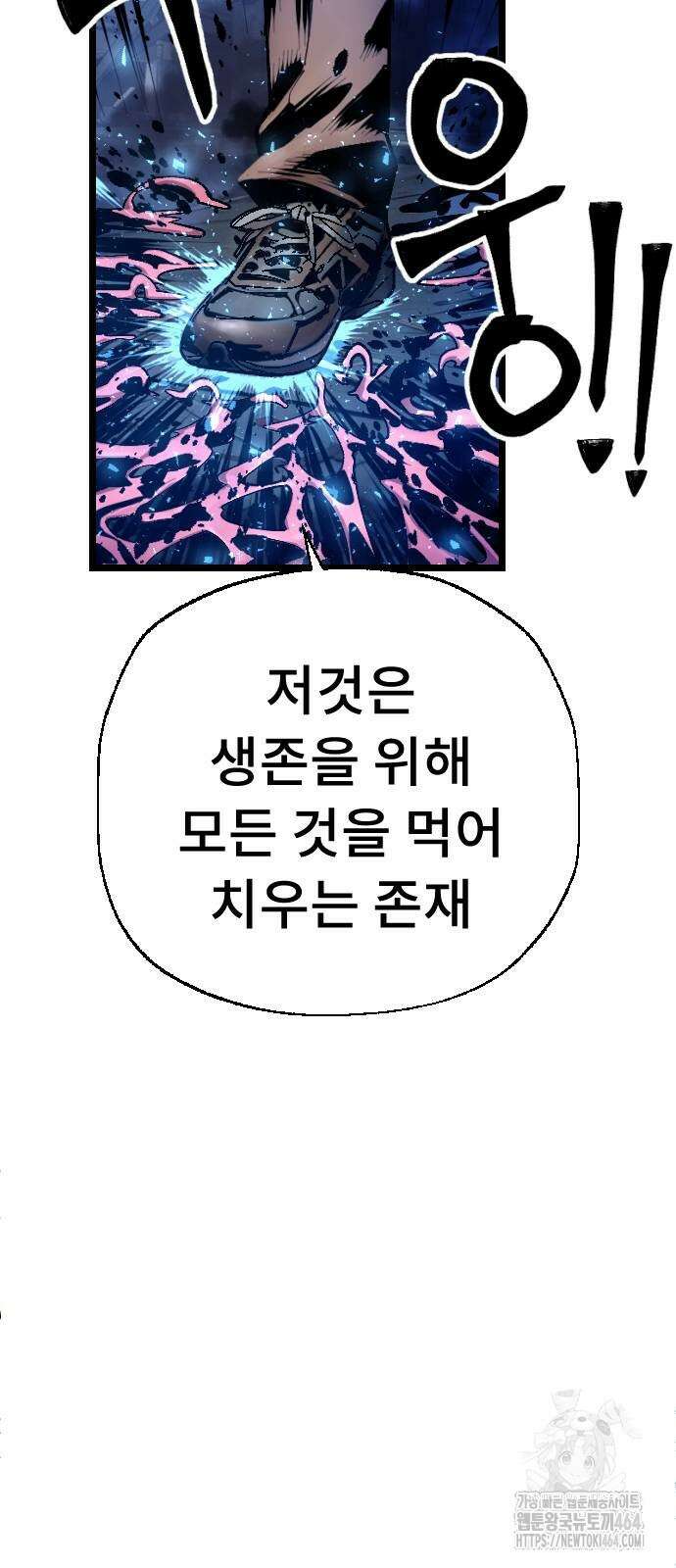 크립티드 에피소드 1 더러운세상 망해버려라 (10) 61
