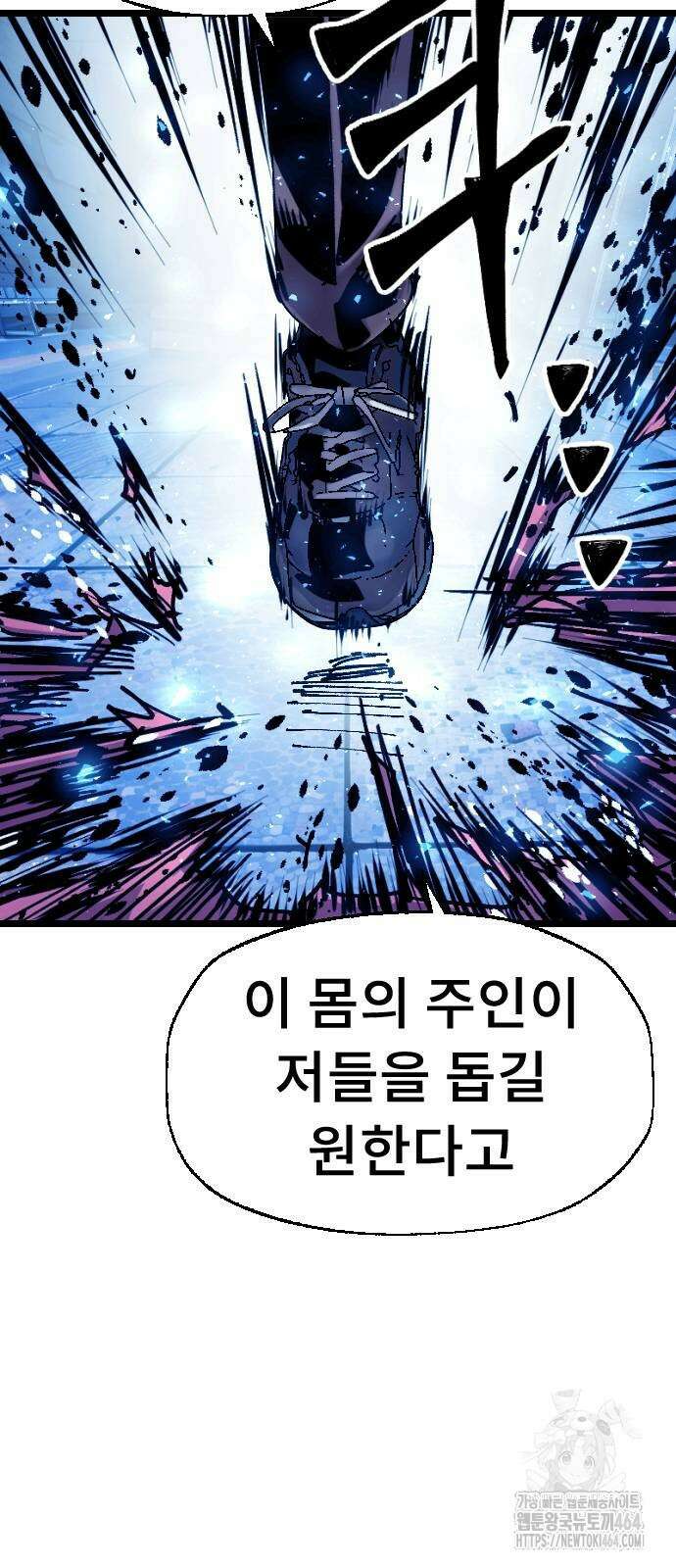 크립티드 에피소드 1 더러운세상 망해버려라 (10) 71