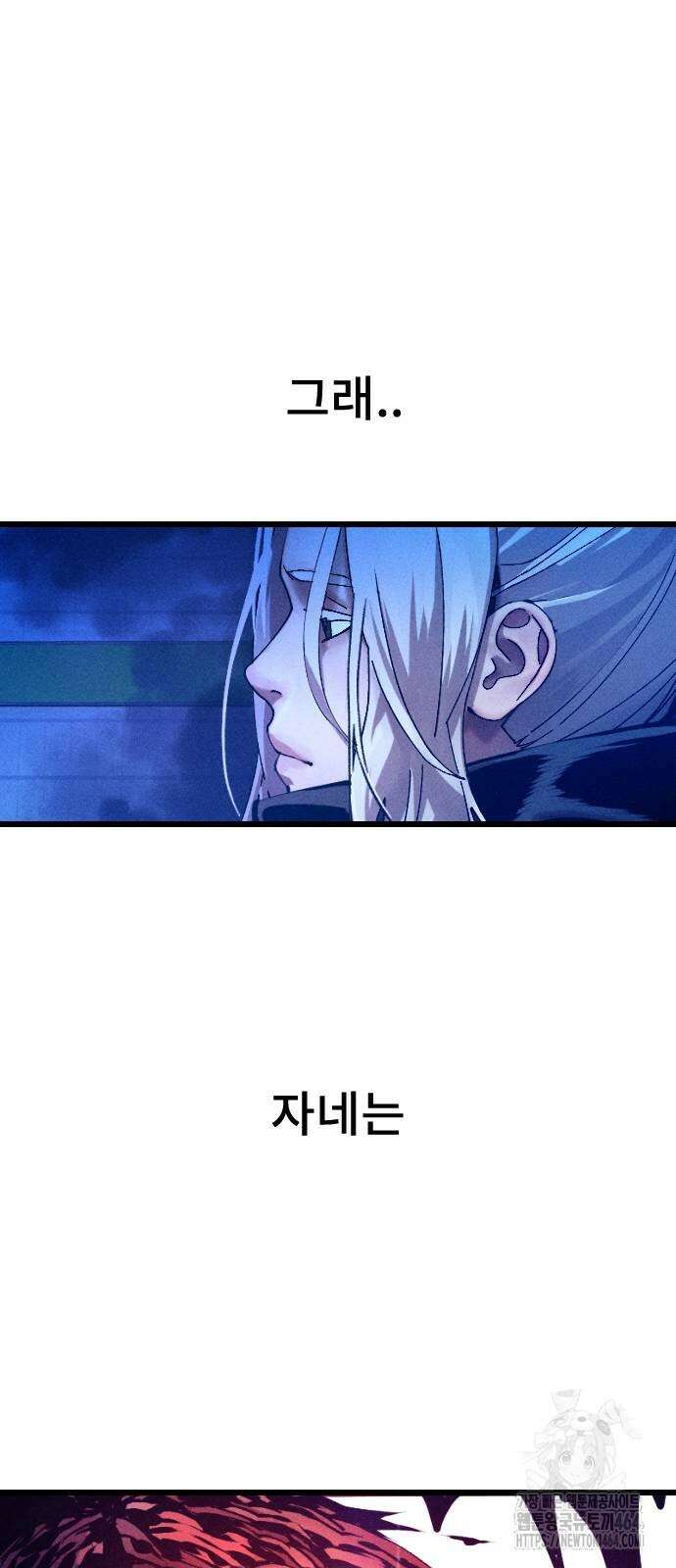 크립티드 에피소드 1 더러운세상 망해버려라 (10) 72