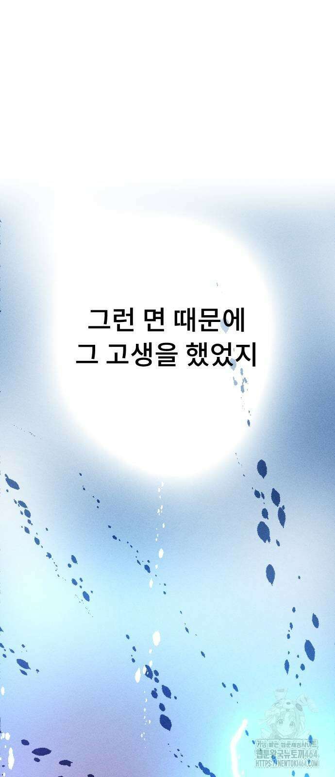 크립티드 에피소드 1 더러운세상 망해버려라 (10) 74