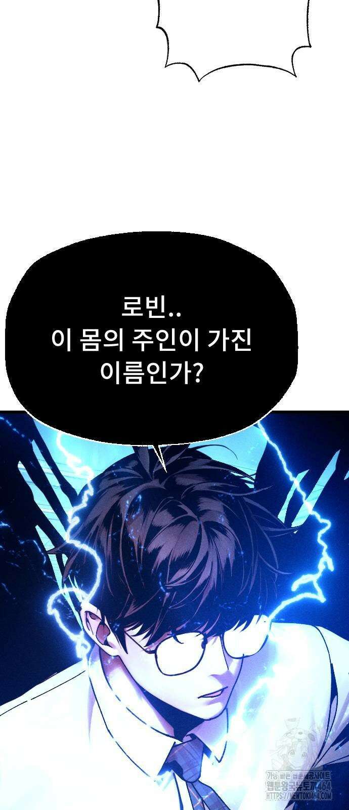 크립티드 에피소드 1 더러운세상 망해버려라 (10) 78
