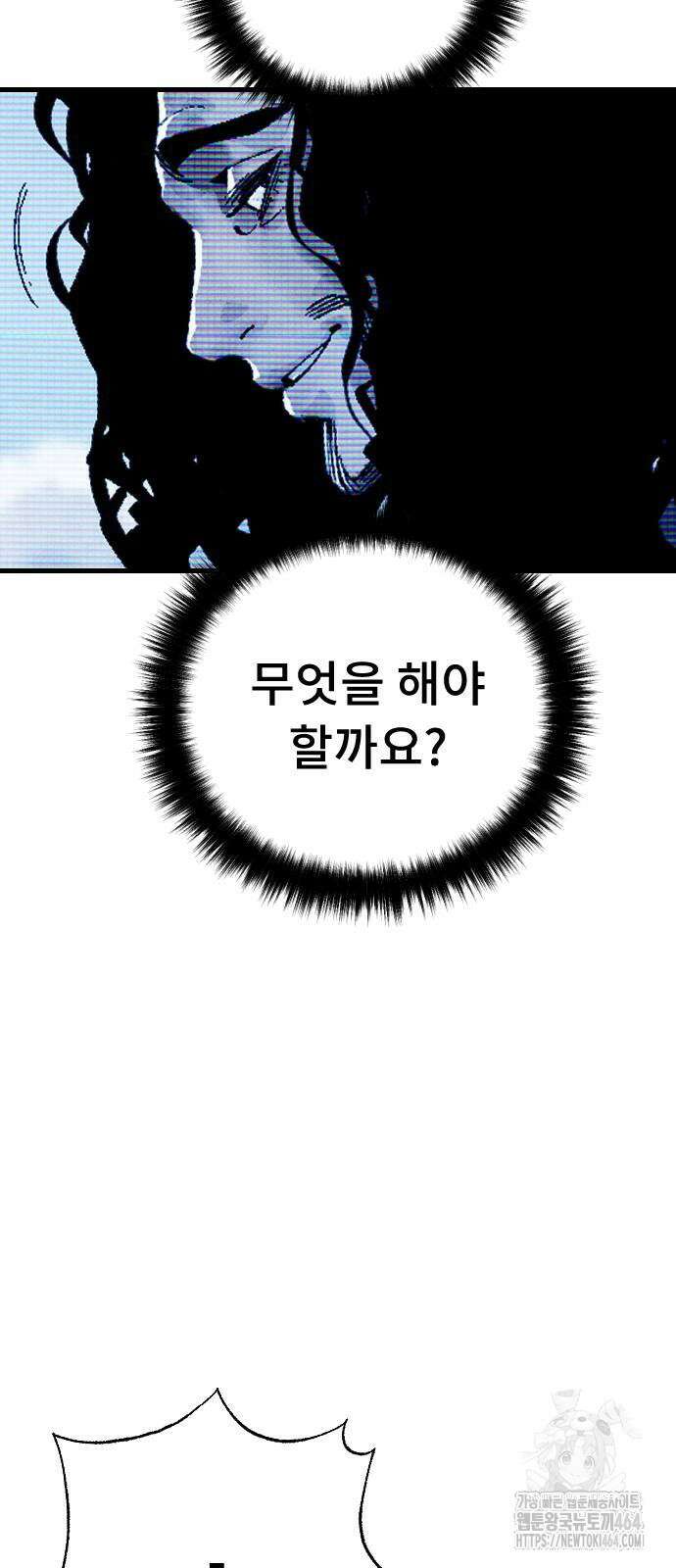 크립티드 에피소드 1 더러운세상 망해버려라 (10) 85