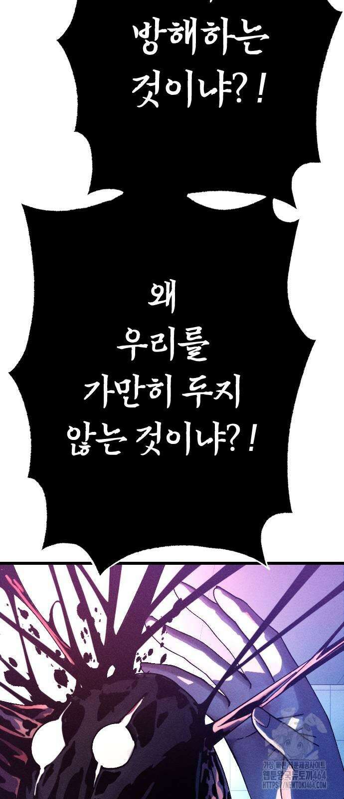 크립티드 에피소드 1 더러운세상 망해버려라 (10) 90