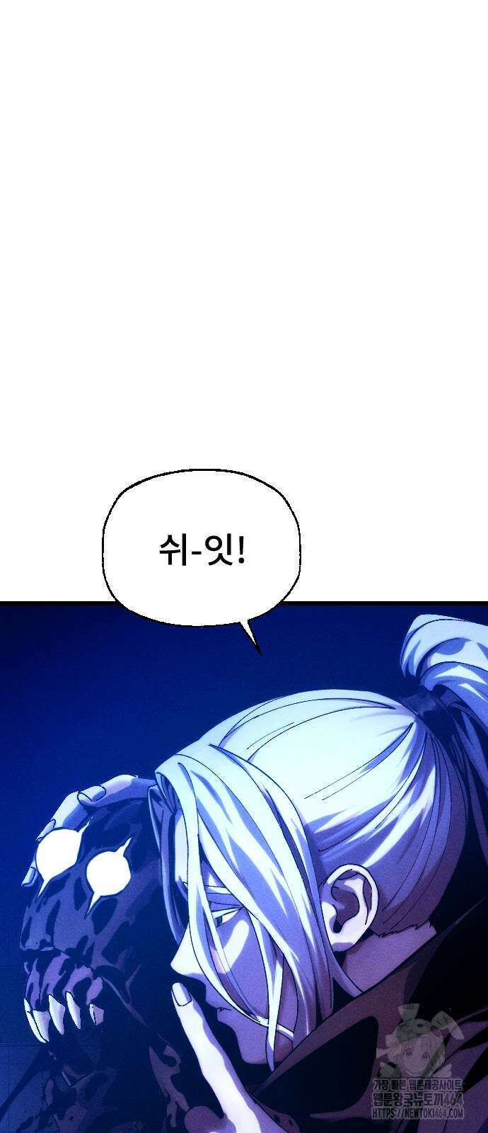 크립티드 에피소드 1 더러운세상 망해버려라 (10) 92
