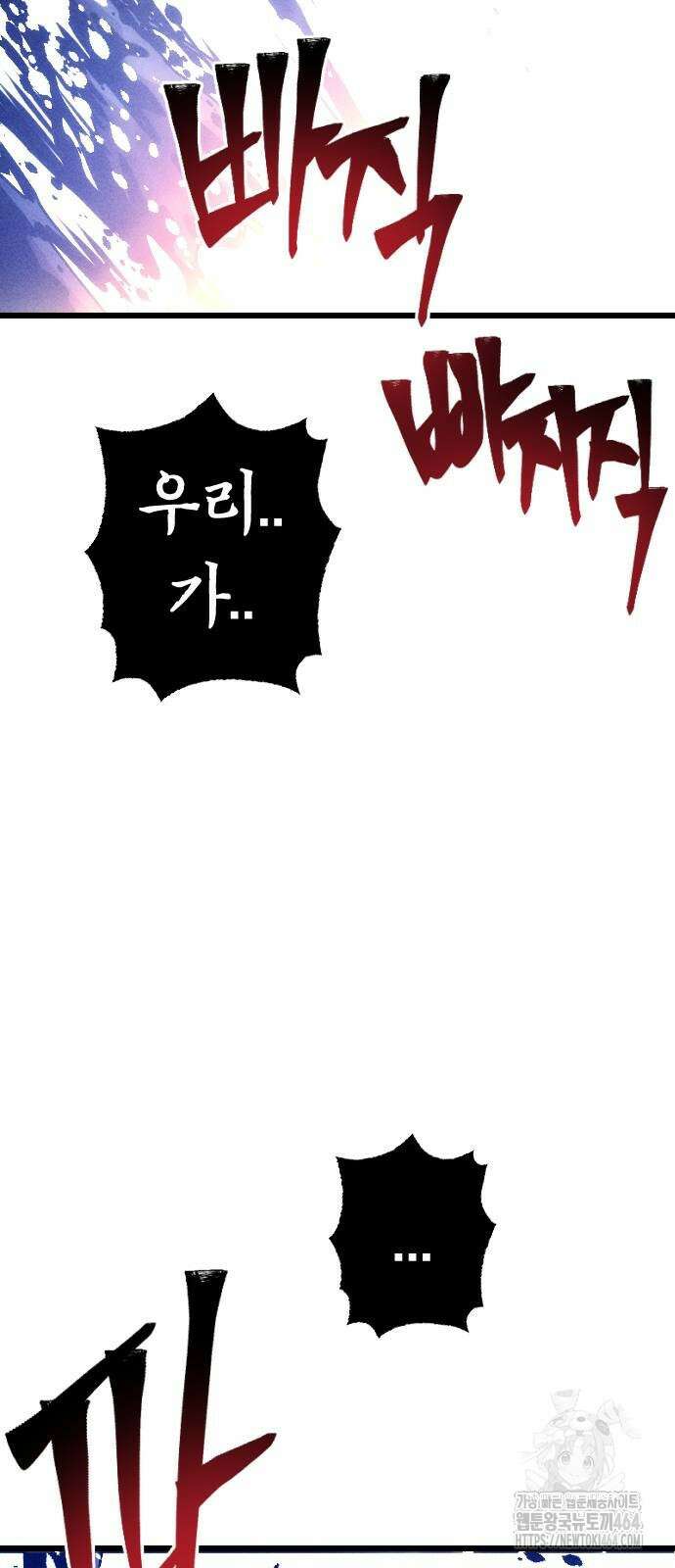 크립티드 에피소드 1 더러운세상 망해버려라 (10) 101
