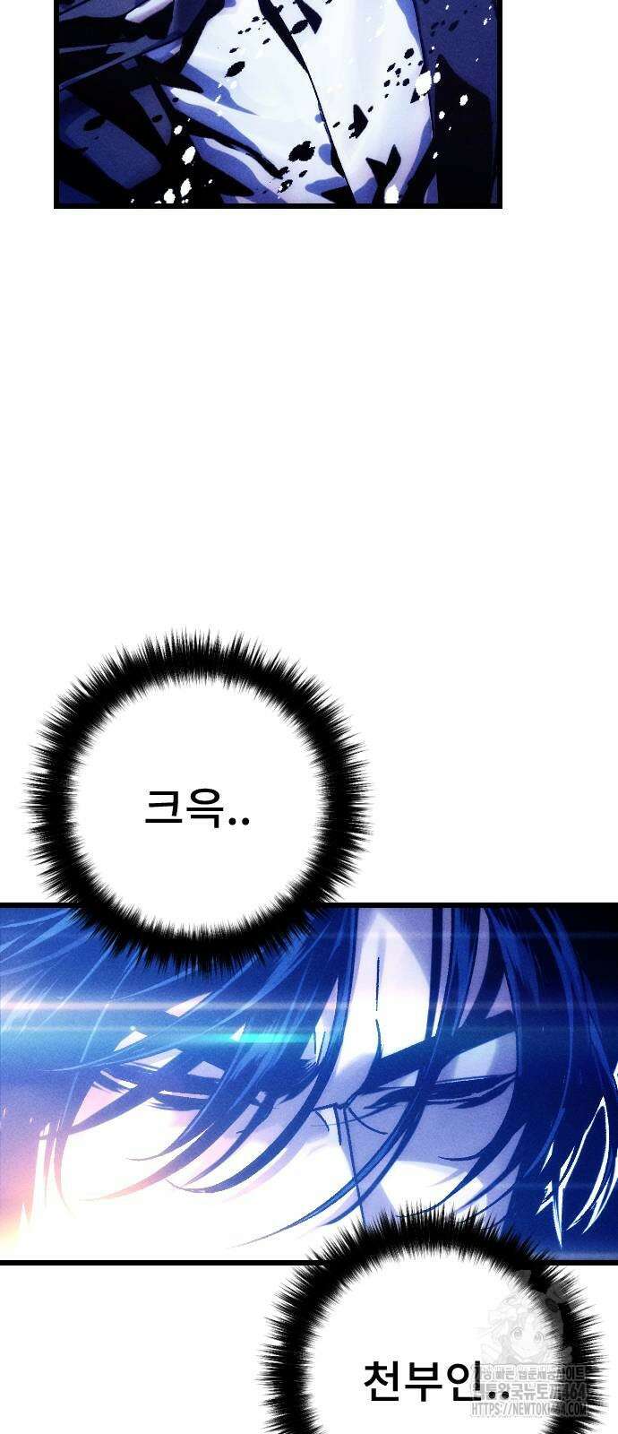 크립티드 에피소드 1 더러운세상 망해버려라 (10) 104