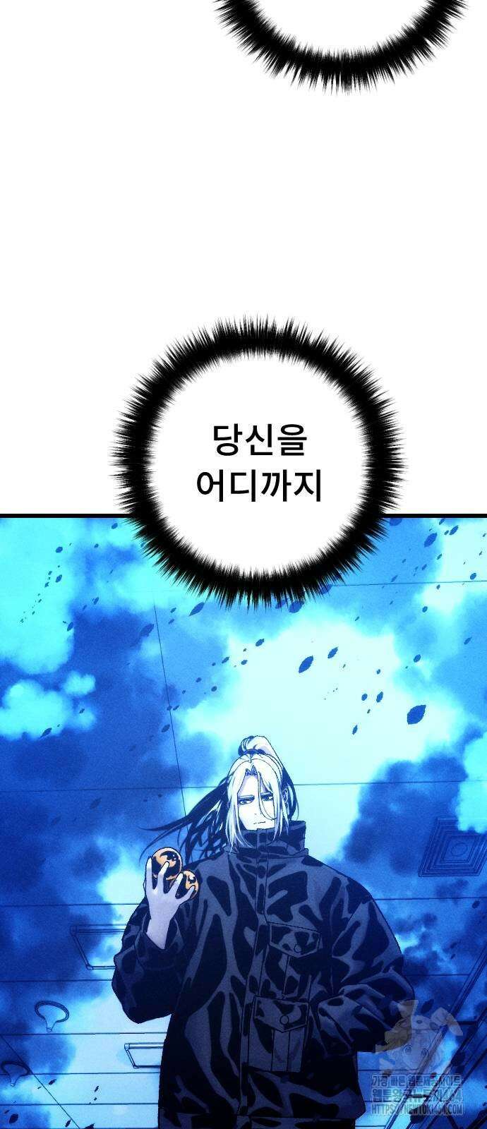 크립티드 에피소드 1 더러운세상 망해버려라 (10) 105