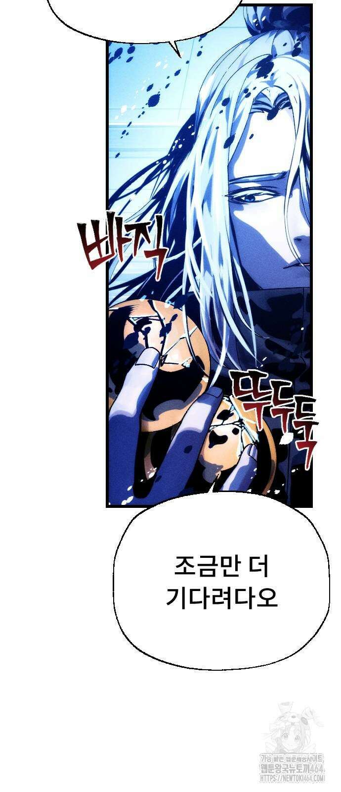 크립티드 에피소드 1 더러운세상 망해버려라 (10) 107