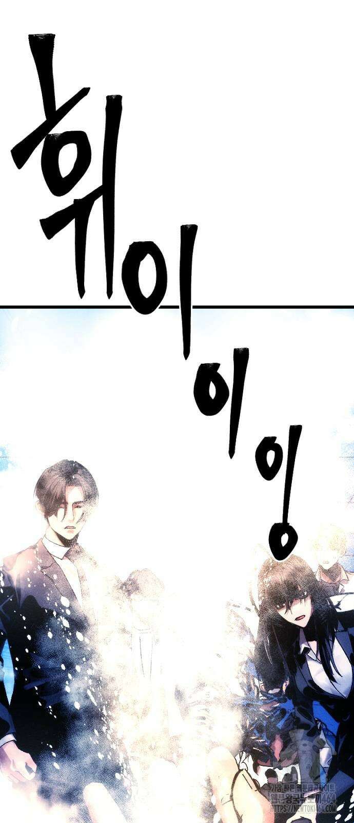 크립티드 에피소드 1 더러운세상 망해버려라 (10) 110