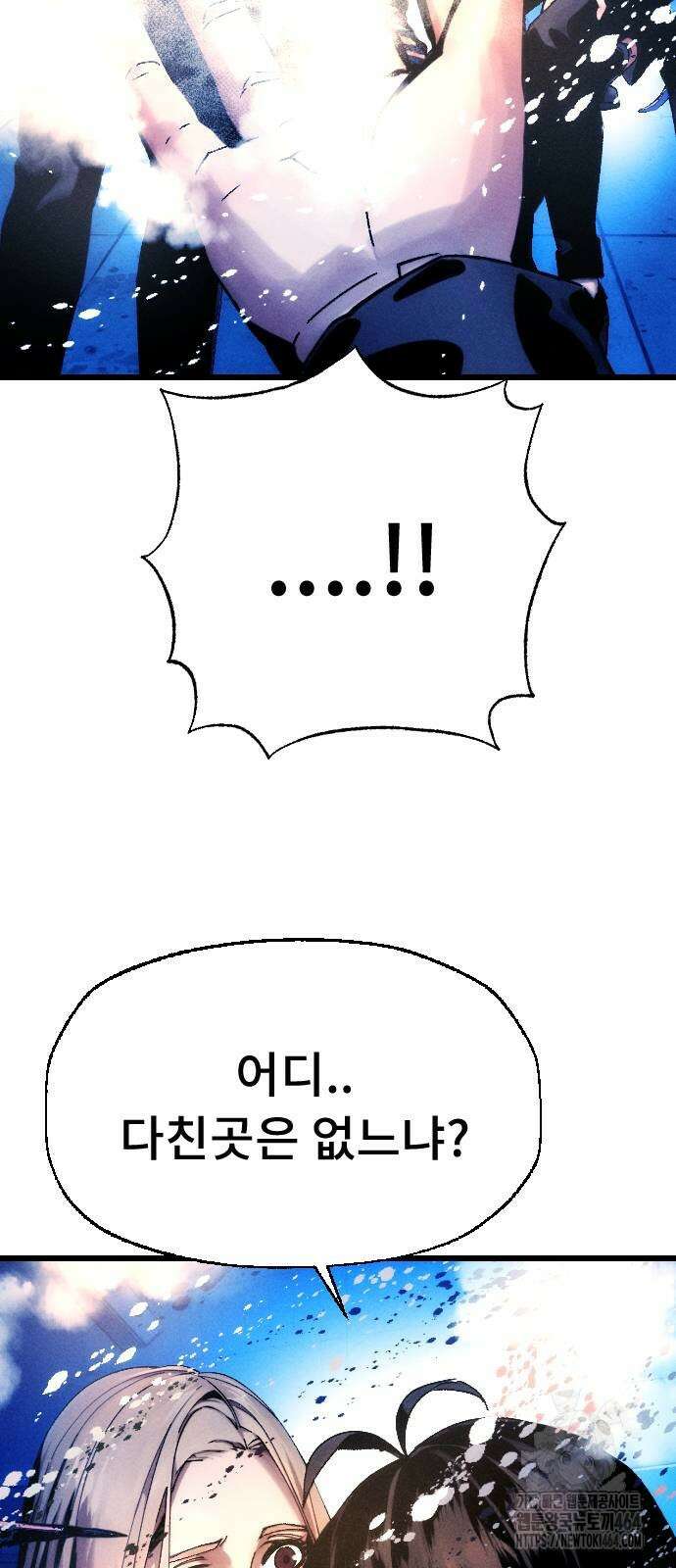 크립티드 에피소드 1 더러운세상 망해버려라 (10) 111