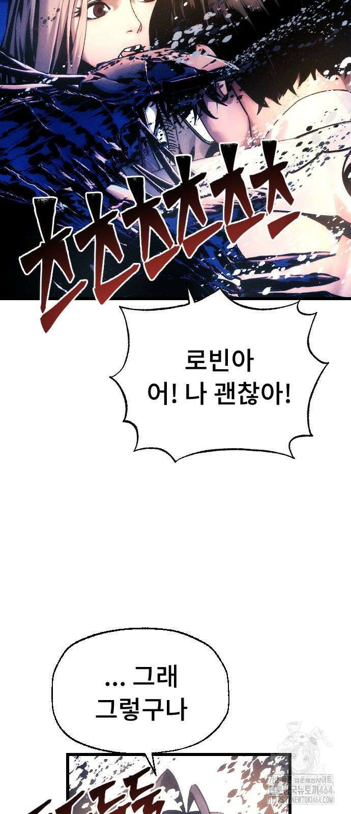 크립티드 에피소드 1 더러운세상 망해버려라 (10) 112