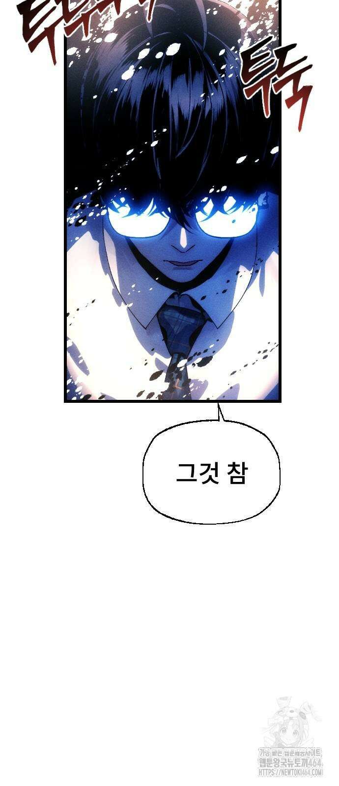 크립티드 에피소드 1 더러운세상 망해버려라 (10) 113