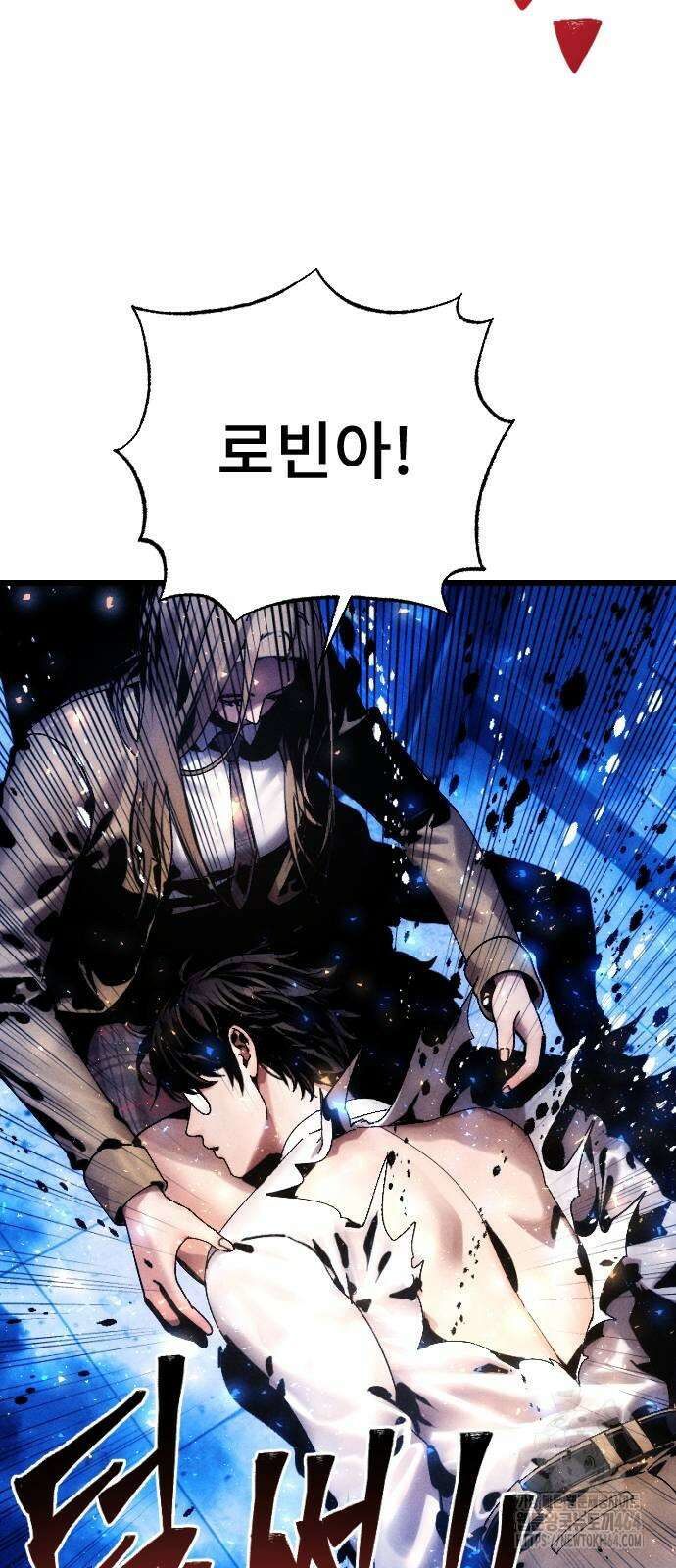 크립티드 에피소드 1 더러운세상 망해버려라 (10) 116