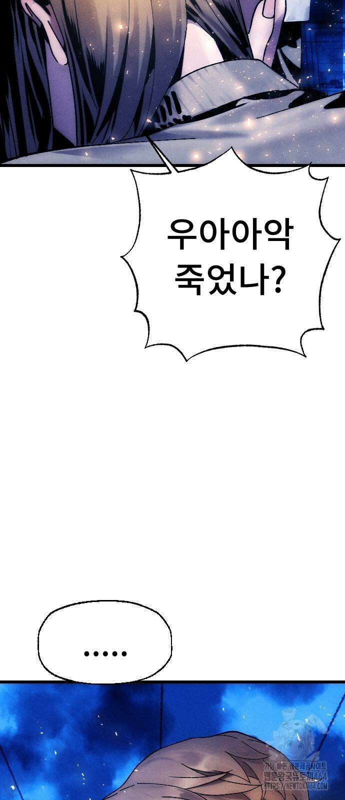 크립티드 에피소드 1 더러운세상 망해버려라 (10) 118