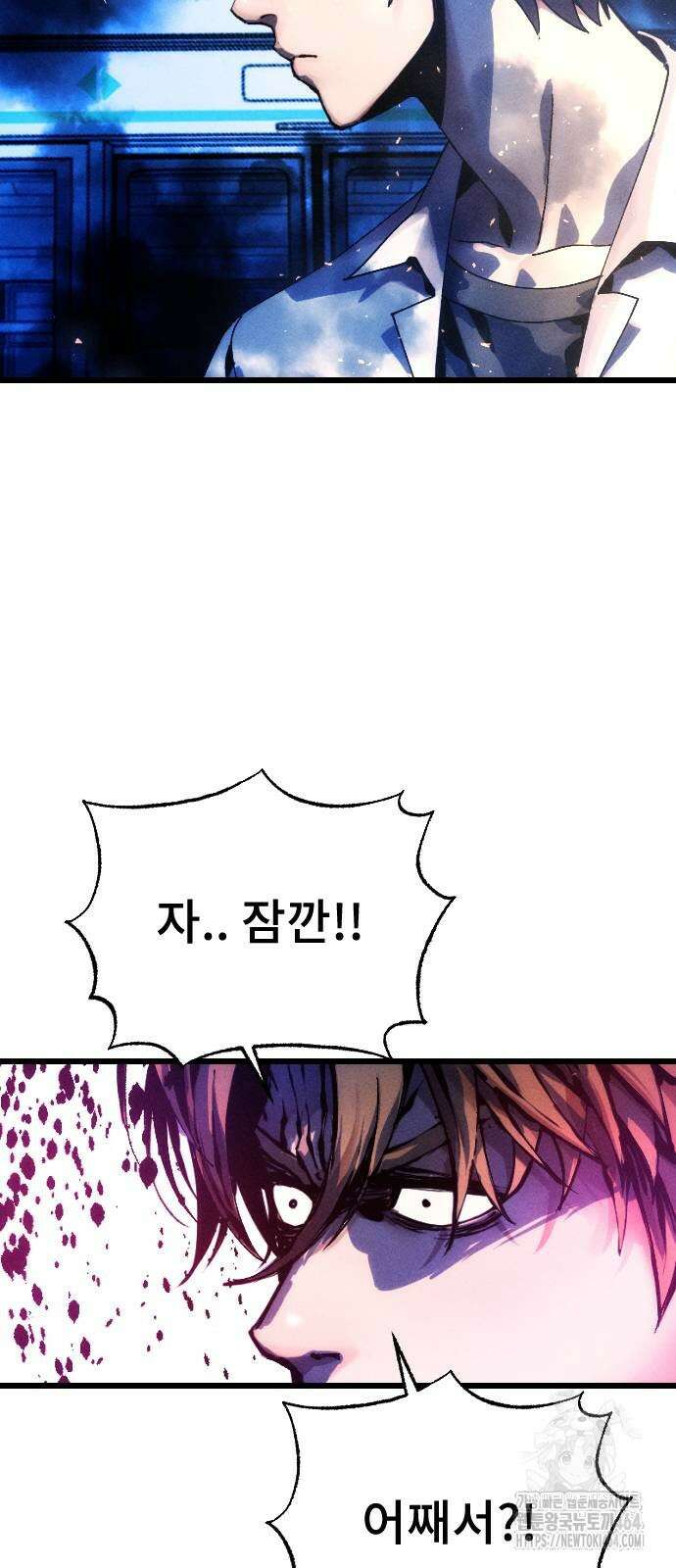 크립티드 에피소드 1 더러운세상 망해버려라 (10) 122