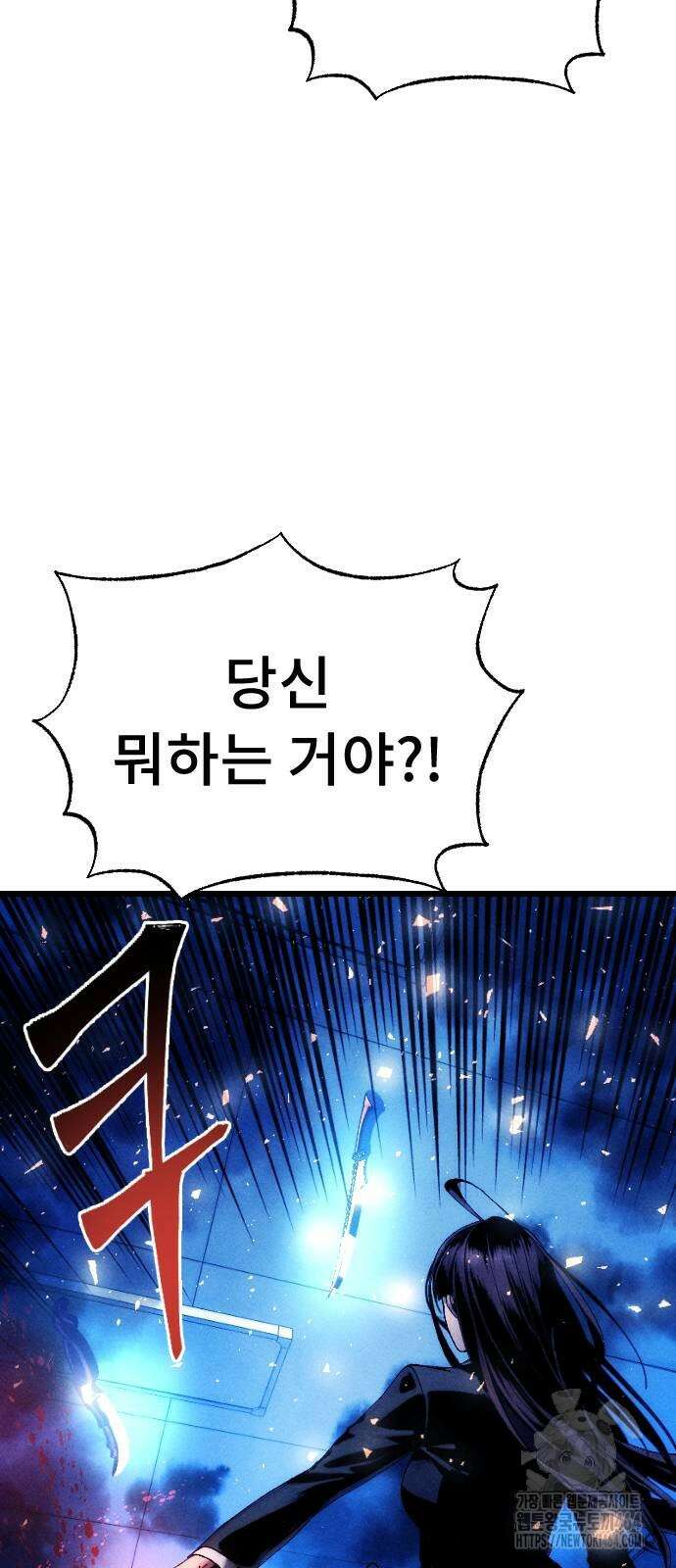 크립티드 에피소드 1 더러운세상 망해버려라 (10) 123