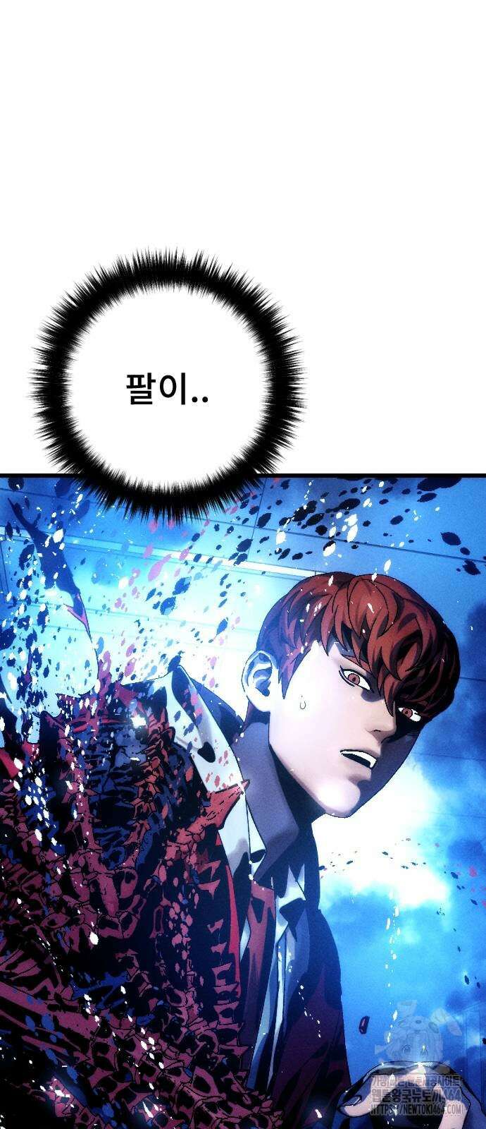 크립티드 에피소드 1 더러운세상 망해버려라 (10) 125
