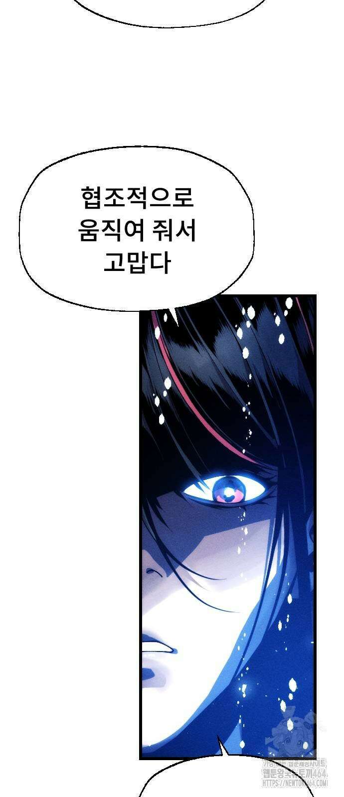 크립티드 에피소드 1 더러운세상 망해버려라 (10) 128