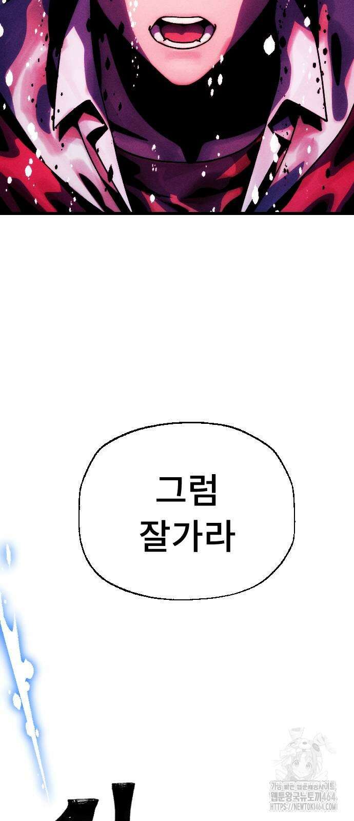 크립티드 에피소드 1 더러운세상 망해버려라 (10) 130
