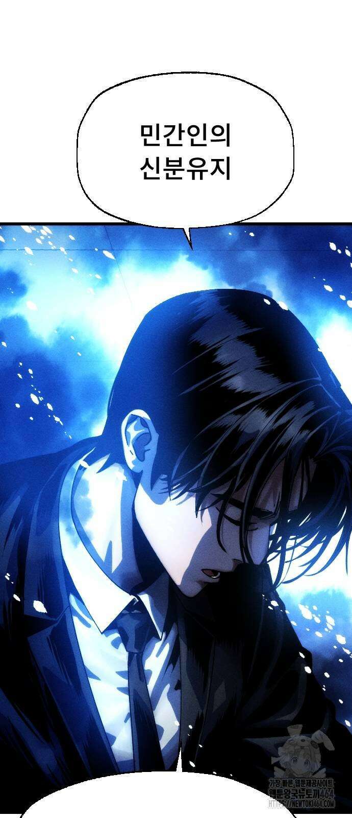 크립티드 에피소드 1 더러운세상 망해버려라 (10) 135
