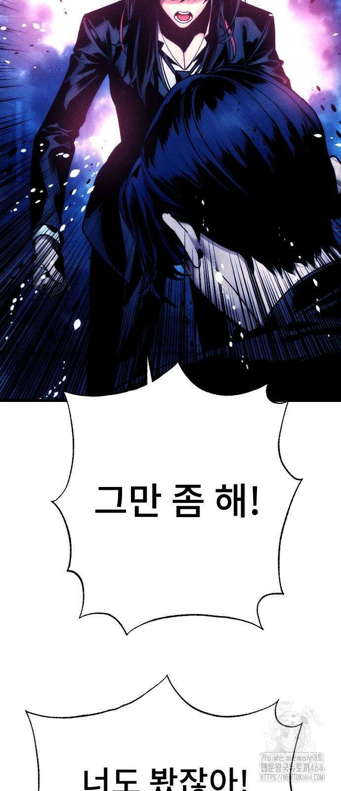 크립티드 에피소드 1 더러운세상 망해버려라 (10) 137