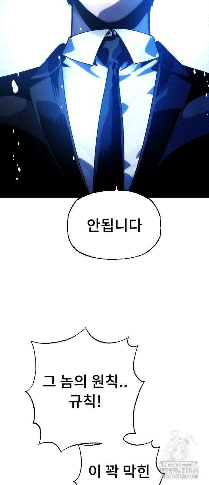 크립티드 에피소드 1 더러운세상 망해버려라 (10) 140