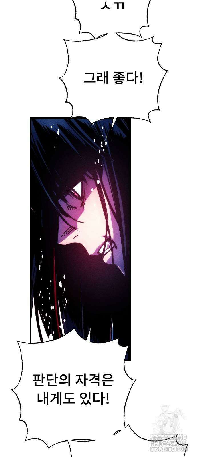 크립티드 에피소드 1 더러운세상 망해버려라 (10) 141