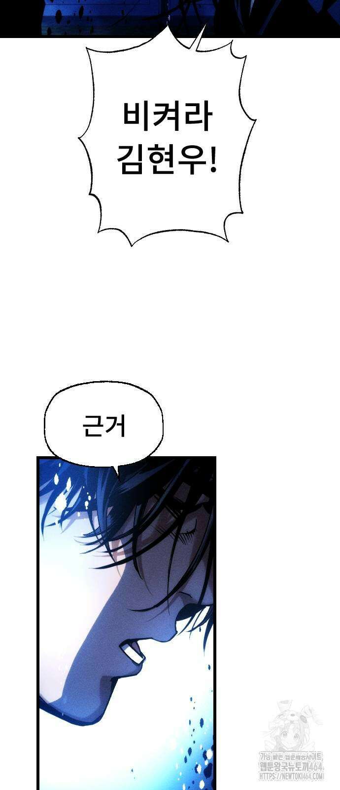 크립티드 에피소드 1 더러운세상 망해버려라 (10) 145