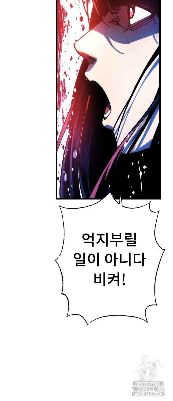 크립티드 에피소드 1 더러운세상 망해버려라 (10) 147