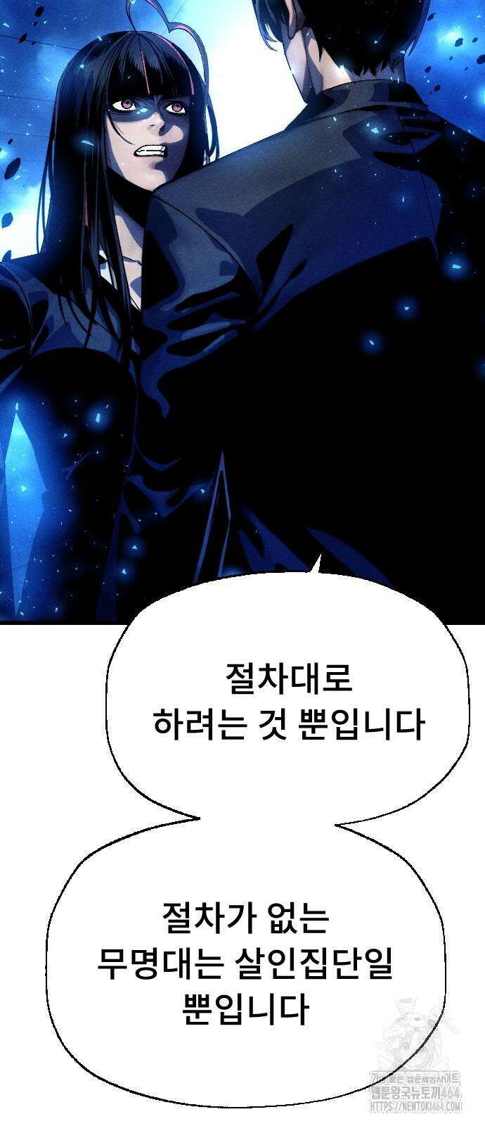 크립티드 에피소드 1 더러운세상 망해버려라 (10) 151