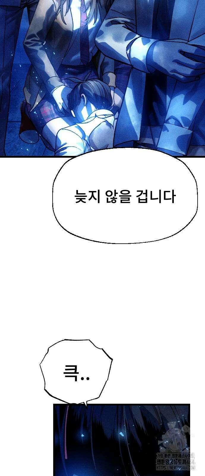 크립티드 에피소드 1 더러운세상 망해버려라 (10) 157