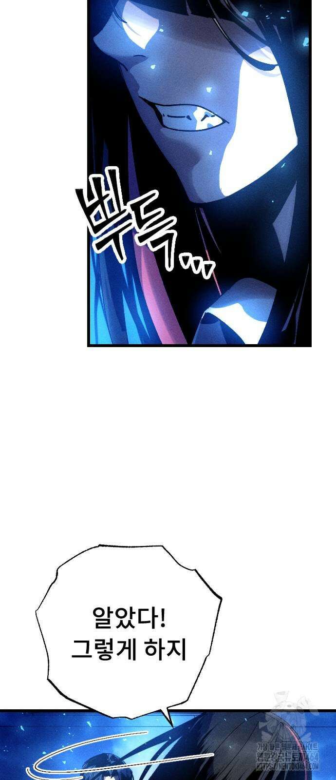 크립티드 에피소드 1 더러운세상 망해버려라 (10) 158