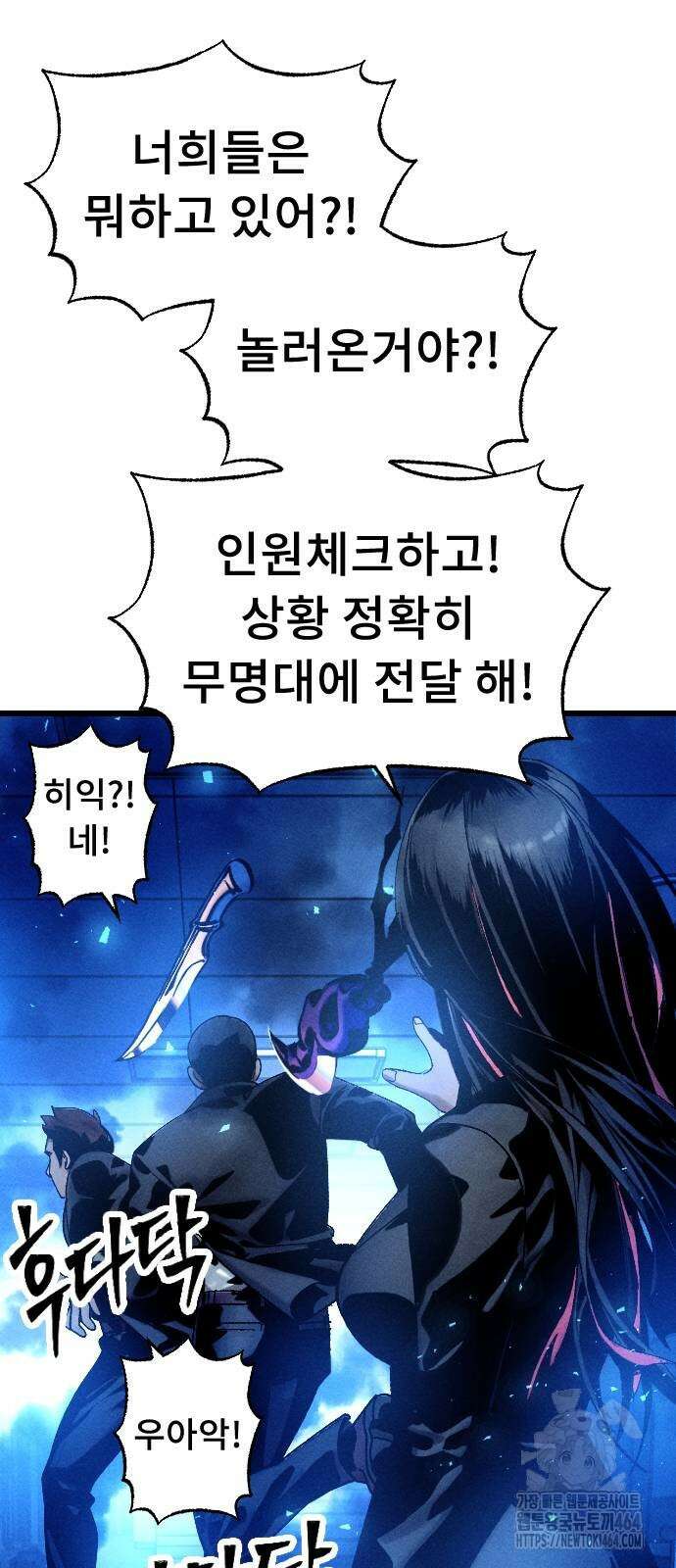 크립티드 에피소드 1 더러운세상 망해버려라 (10) 161