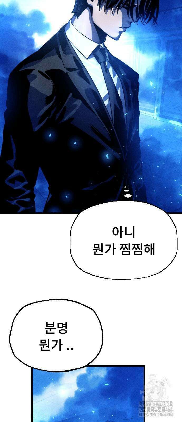 크립티드 에피소드 1 더러운세상 망해버려라 (10) 163