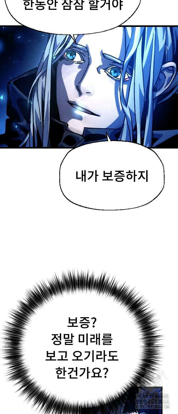 크립티드 에피소드 1 더러운세상 망해버려라 (10) 166
