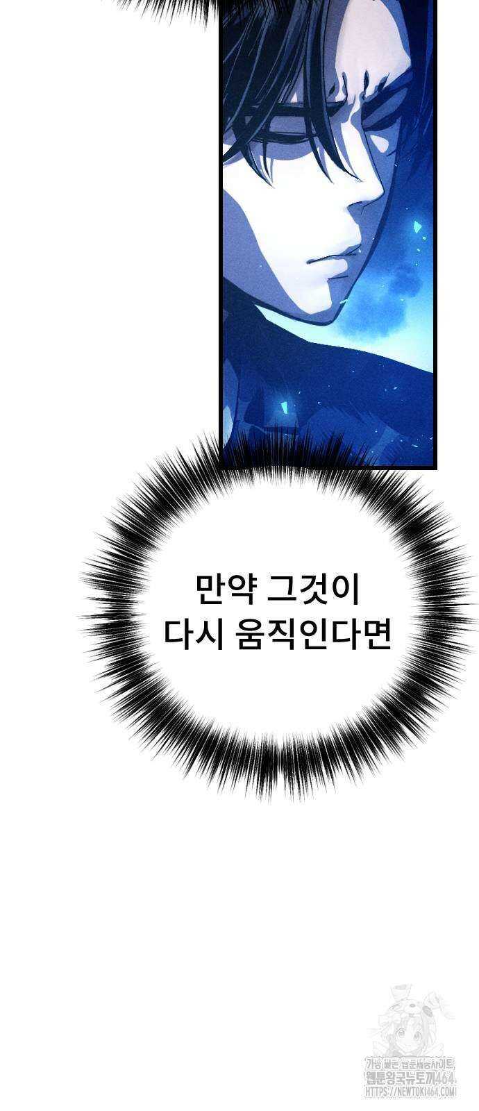 크립티드 에피소드 1 더러운세상 망해버려라 (10) 167