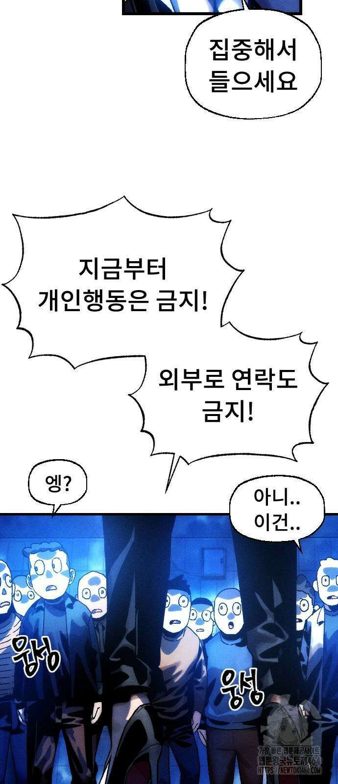 크립티드 에피소드 1 더러운세상 망해버려라 (10) 173