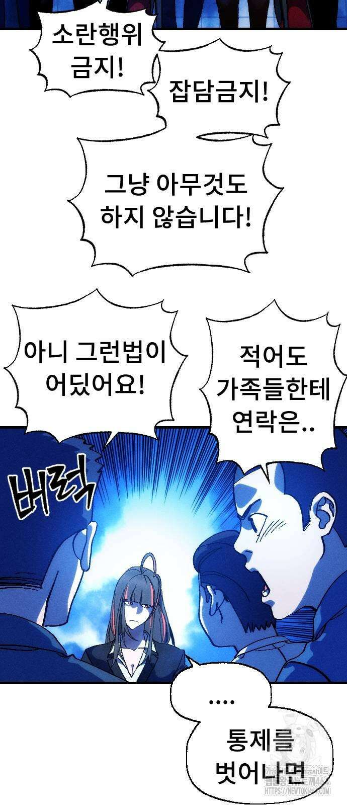 크립티드 에피소드 1 더러운세상 망해버려라 (10) 174