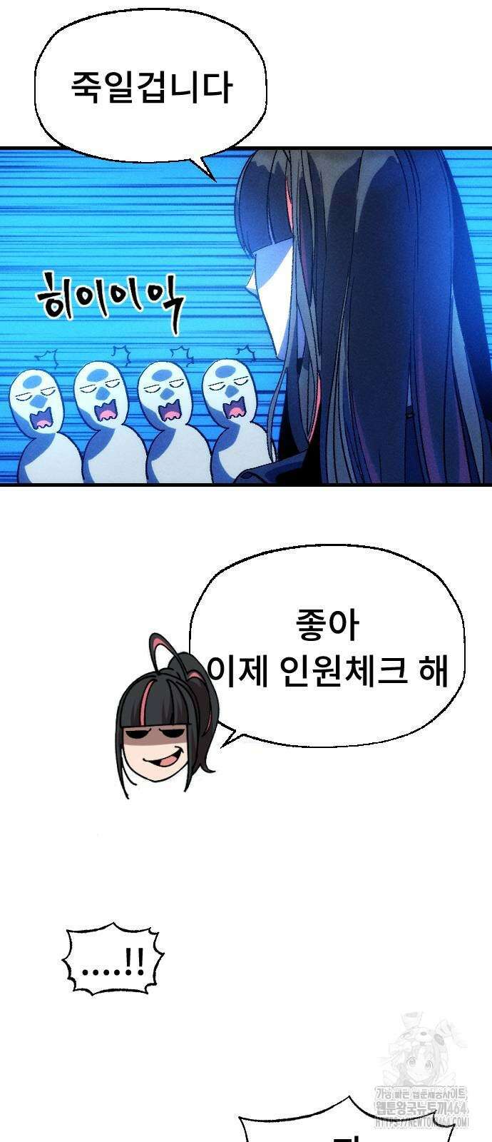 크립티드 에피소드 1 더러운세상 망해버려라 (10) 175