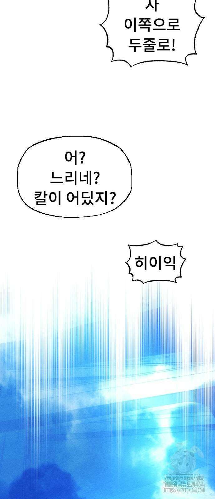 크립티드 에피소드 1 더러운세상 망해버려라 (10) 176