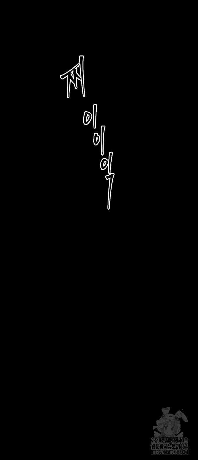 크립티드 에피소드 1 더러운세상 망해버려라 (10) 182