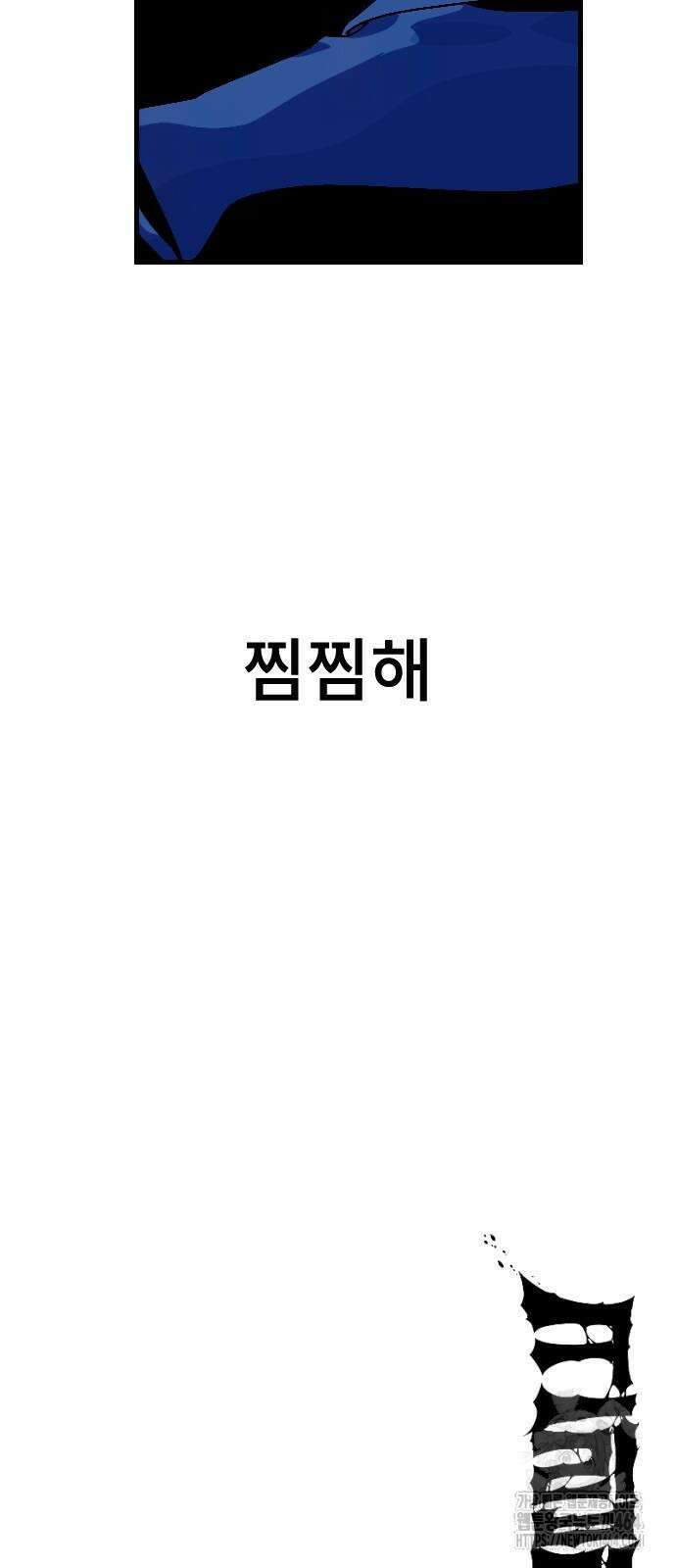 크립티드 에피소드 1 더러운세상 망해버려라 (10) 185