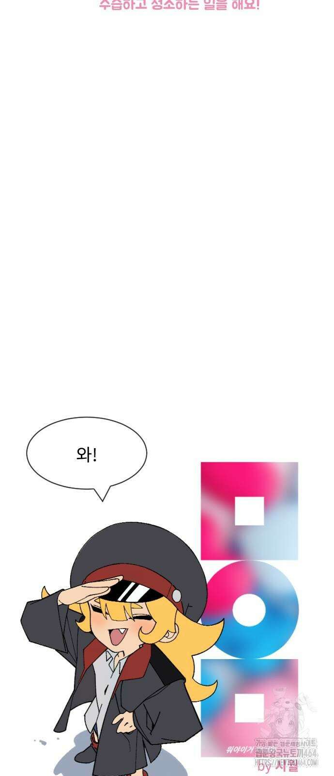 크립티드 에피소드 1 더러운세상 망해버려라 (10) 187