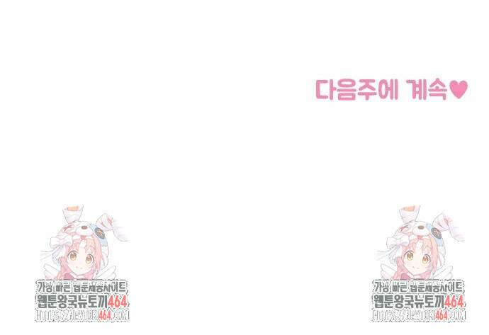 크립티드 에피소드 1 더러운세상 망해버려라 (10) 192