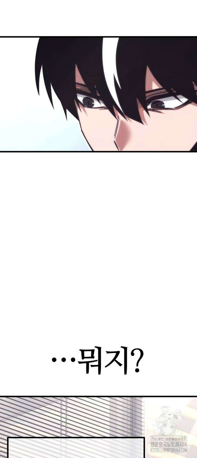 사시미 한 자루로 아카데미를 씹어먹음 17화 3