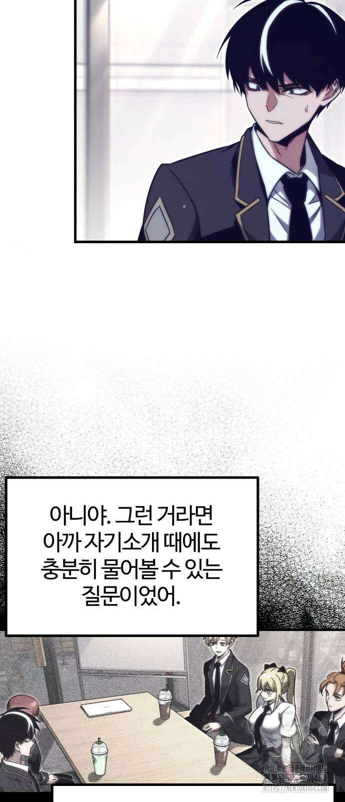 사시미 한 자루로 아카데미를 씹어먹음 17화 6