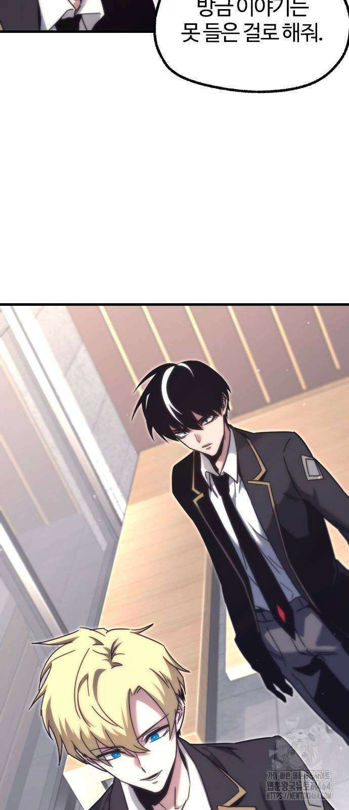 사시미 한 자루로 아카데미를 씹어먹음 17화 12