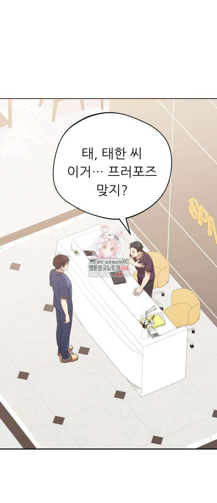 웨폰 크리에이터 47화 1