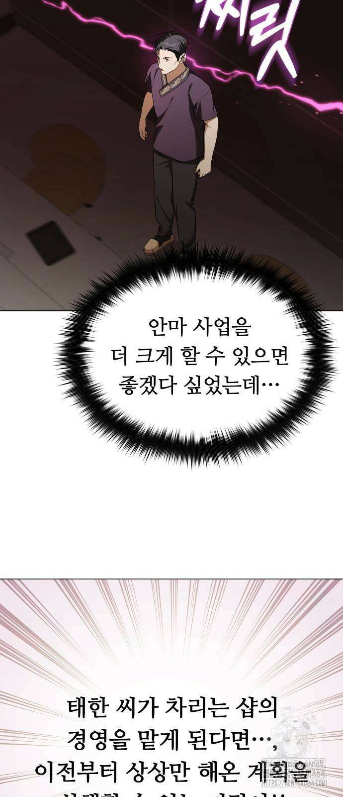 웨폰 크리에이터 47화 7